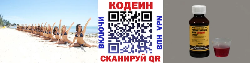Кодеин напиток Lean (лин)  цены   Дигора 